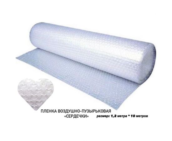 Воздушно-пузырчатая пленка СТД ПетроСтрой ""love bubble"" 1,2 м/10 м STD_MSK_00042 – изображение 2