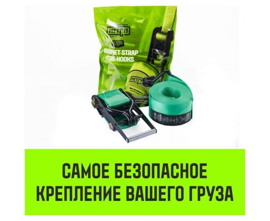 Стяжной ремень HITCH RS REGULAR 1000:12000:10, 100 мм, STF 1000 DaN, 12 т, 10 м, пакет SZ067704 – изображение 2