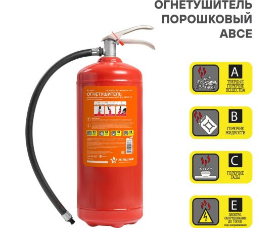 Порошковый огнетушитель Airline ОП4 ABCE AO-OP4 – изображение 2