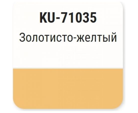 Автомобильная ремонтная эмаль с кисточкой KUDO Золотисто-желтый 1035 KU-71035 – изображение 2