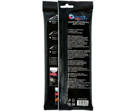Влажные салфетки для стекол и зеркал Grand Caratt 20 шт., 13х20 см 5479271 – изображение 2