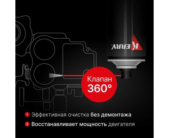 Очиститель карбюратора и воздушной заслонки KERRY аэрозоль 335 мл 11604696 – изображение 3