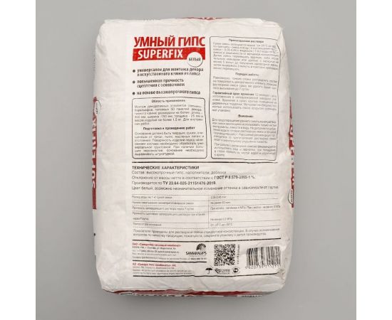 Умный гипс Samaragips SUPERFIX для монтажа искусственного камня из гипса 20 кг STD_MSK_00019 – изображение 3