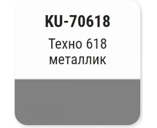 Автомобильная ремонтная эмаль с кисточкой KUDO Техно 618 металлик KU-70618 – изображение 3