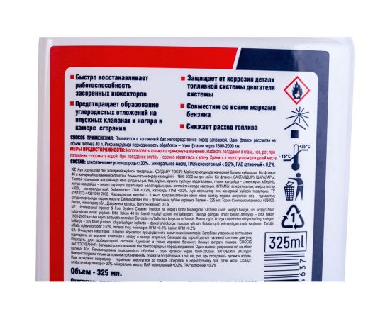 Очиститель инжекторов FELIX 325 мл 411040015 – изображение 3
