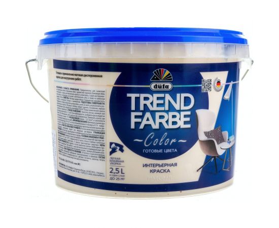 ВД краска Dufa TREND FARBE Капучино (12-0710) 2,5 л Н0000006874 – изображение 3