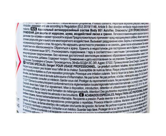 Аэрозольный антикоррозийный состав HB BODY 951 Autoflex сер. 0,4л 5100700030 – изображение 3