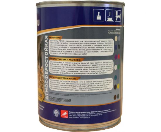 Грунт-эмаль Goodhim NOVAX 3в1 зеленый RAL 6018, глянцевая, 0,8 кг 10731 – изображение 3