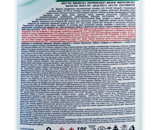 Антифриз FELIX PROLONGER-40 G-11, 1 кг, зеленый 430206030 – изображение 4