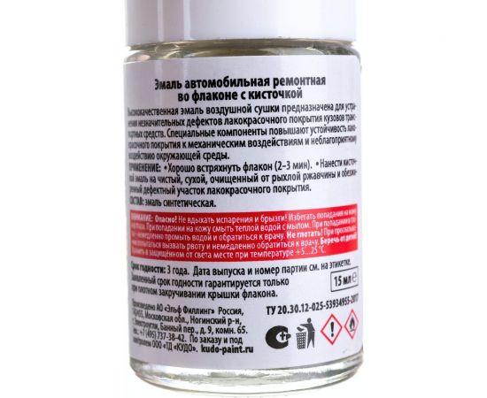 Автомобильная ремонтная эмаль с кисточкой KUDO Снежная королева 690 металлик KU-70690-BB – изображение 4