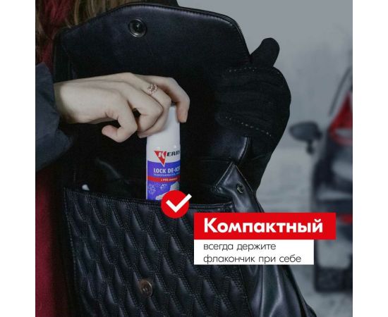Размораживатель замков с PTFE KERRY KR-984 – изображение 5