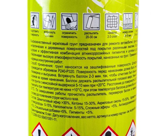 Антикоррозионный грунт HOLEX с цинком серый аэрозоль, 520мл HAS-0198 – изображение 6
