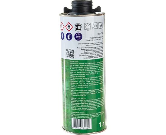 Мовиль для защиты скрытых полостей HOLEX ML 1л HAS-1324 – изображение 6