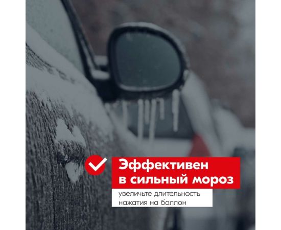 Размораживатель замков с PTFE KERRY KR-984 – изображение 7