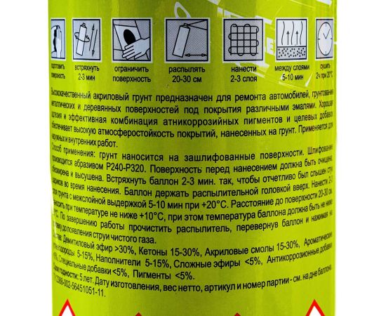 Антикоррозионный грунт HOLEX с цинком серый аэрозоль, 520мл HAS-0198 – изображение 7