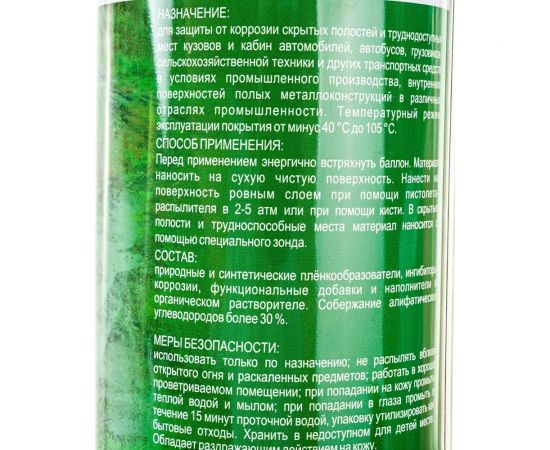 Мовиль для защиты скрытых полостей HOLEX ML 1л HAS-1324 – изображение 8