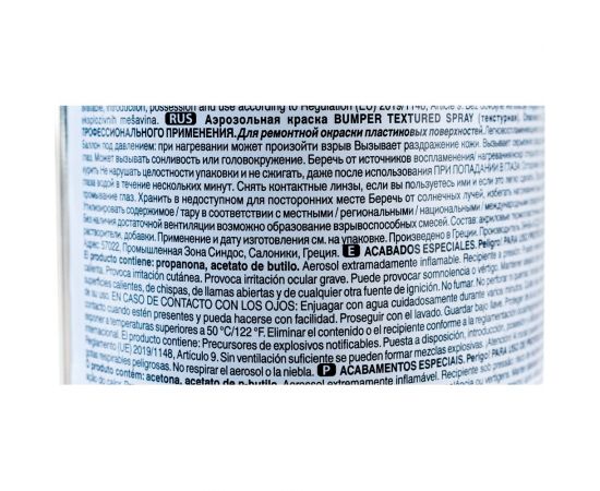 Аэрозольная краска для бампера HB BODY текстурная черн. 0,4л 5130200010 – изображение 8