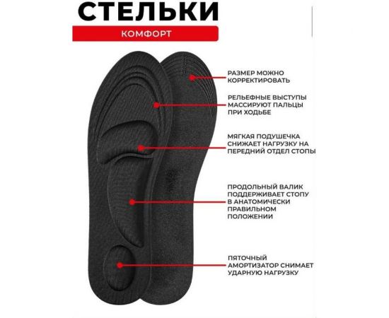 Стельки BRADEX комфорт, черные, р. 40-44 KZ 1378 – изображение 8