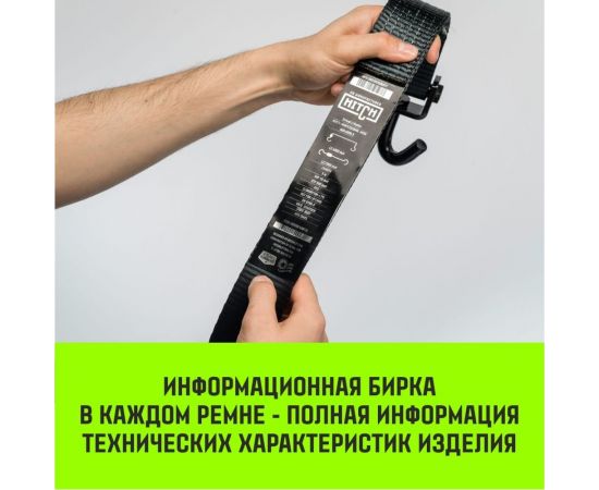Стяжной ремень HITCH RS PROFESSIONAL 370:3700:6 (35 мм, STF 370 daN, 3,7 т, 6 м) SZ070685 – изображение 9