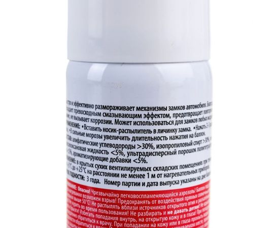 Размораживатель замков с PTFE KERRY KR-984 – изображение 9