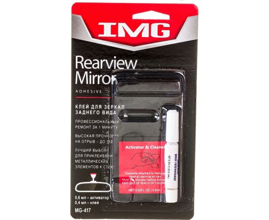 Клей для зеркал заднего вида 0,6мл. IMG MG-417 
