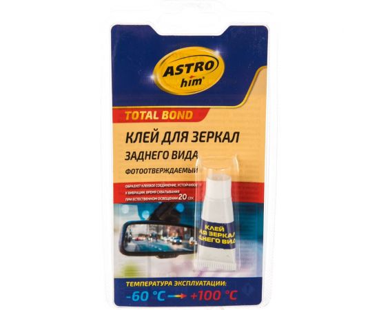 Фотоотверждаемый клей для зеркал заднего вида ASTROhim Ас-9100 в блистере, 2 мл 46060 