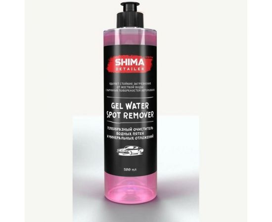 Очиститель водных пятен SHIMA GEL WATER SPOT REMOVER 500 мл 4603740921701 