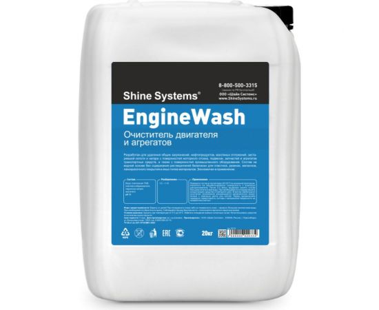 Очиститель двигателя и агрегатов Shine systems EngineWash, 20 кг SS724 