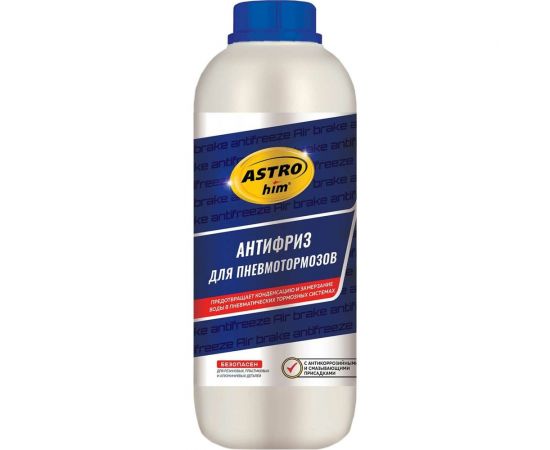 Антифриз для пневмотормозов Astrohim ПЭТ флакон, 1000 мл AC901 