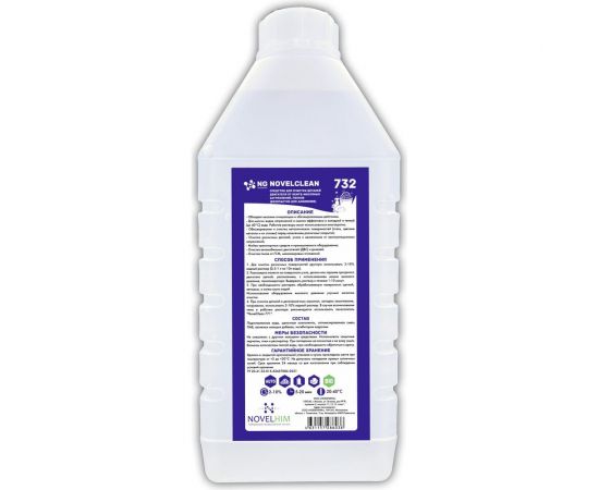 Пенное средство для очистки деталей двигателя от нефте-масляных загрязнений NovelGuard NovelClean 732, безопасно для алюминия, 1 л 732101 