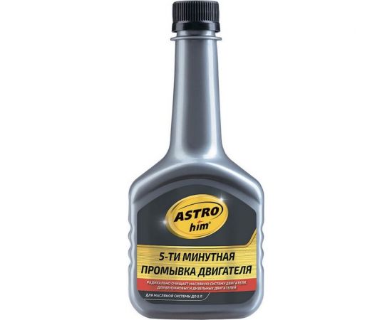 Промывка двигателя ASTROhim 5 мин. 300мл AC-620 