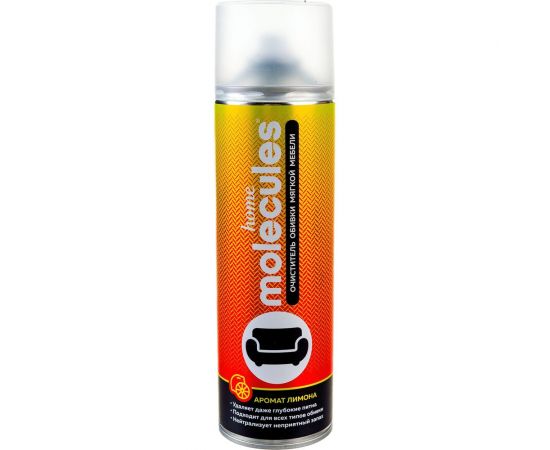 Очиститель обивки мягкой мебели Molecules аэрозоль, 650 мл HMLS600 