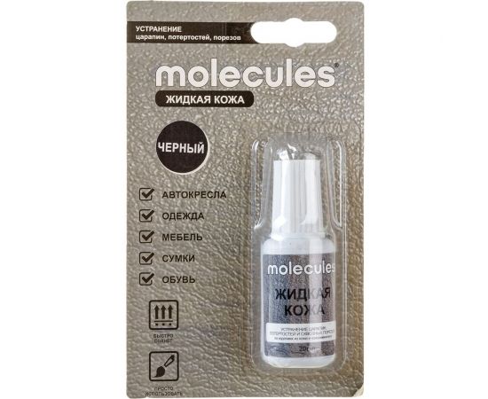 Жидкая кожа Molecules чёрный KMLS730 