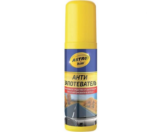 Антизапотеватель ASTROhim Ас-400C спрей, 125 мл 7041 