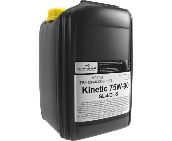 Трансмиссионное масло FORWARD GEAR Кинетик 75W-90 GL-4/5, канистра 20 л 169 