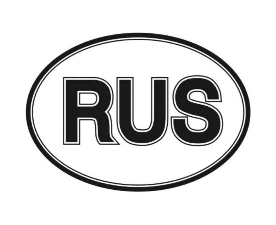 Наклейка SKYWAY RUS овальная ГОСТ фон белый, надпись черная S08101003 