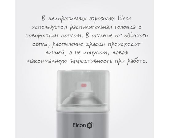 Аэрозольная краска Elcon для мебели, для декора, для металла, для пластика, для керамики, для стекла, для гипса, быстросохнущая, акриловая, серый туман, 520 мл 00-00462264 – изображение 11
