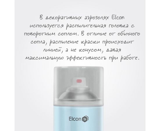 Аэрозольная краска Elcon для мебели, для декора, для металла, для пластика, для керамики, для стекла, для гипса, быстросохнущая, акриловая, голубое небо, аэрозоль, 520 мл 00-00462448 – изображение 13