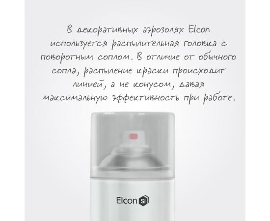 Аэрозольная краска Elcon для мебели, для декора, для металла, для пластика, для керамики, для стекла, для гипса, быстросохнущая, акриловая, серый лед, 520 мл 00-00462263 – изображение 13
