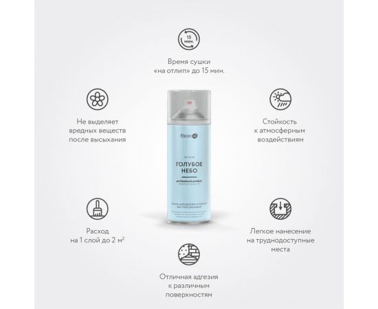 Аэрозольная краска Elcon для мебели, для декора, для металла, для пластика, для керамики, для стекла, для гипса, быстросохнущая, акриловая, голубое небо, аэрозоль, 520 мл 00-00462448 – изображение 2