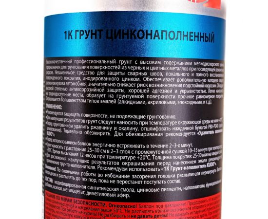 Грунт аэрозоль KUDO 1К цинконаполненный серый 520 мл 2301 11597415 – изображение 2