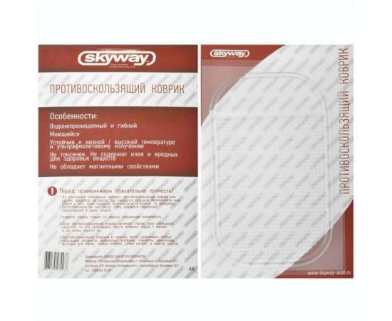 Противоскользящий коврик панели SKYWAY прозрачный S00401005 – изображение 2
