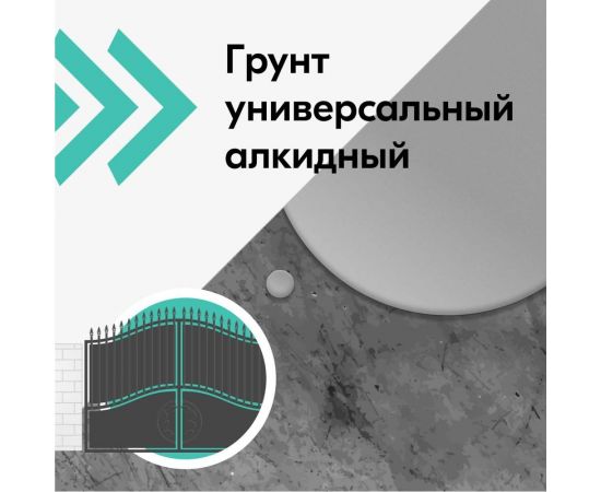 Универсальный грунт KUDO красно-коричневый 586009 – изображение 2