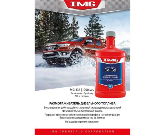Размораживатель дизельного топлива 1л. IMG MG-337 – изображение 2