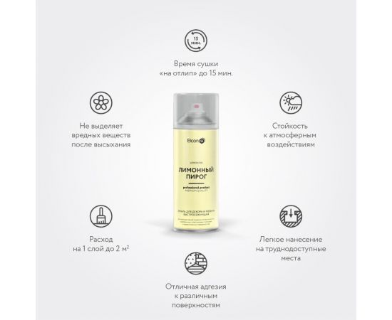 Быстросохнущая краска для предметов декора Elcon лимонный пирог, аэрозоль, 520 мл 00-00462259 – изображение 2