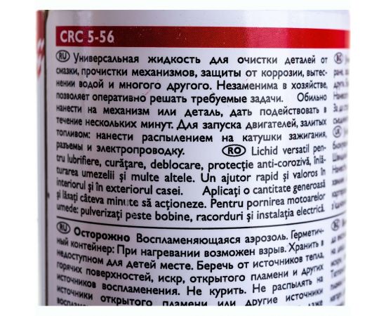 Продукт многофункциональный 556 универсальная смазка для инструмента CRC 33022 – изображение 2