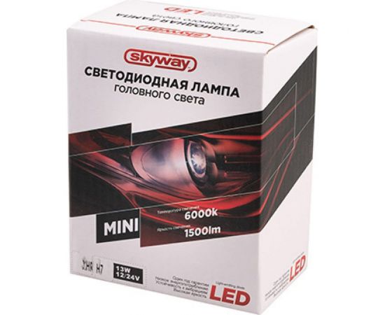Автолампа-LED SKYWAY (аналог ксенона) H7(MINI), 12/24V 22W 6000K 1500Lm 1-конт., 2 шт. S08701024 – изображение 2