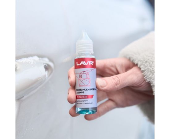 Размораживатель замков LAVR с силиконовой смазкой, 30 мл Ln1305 – изображение 2