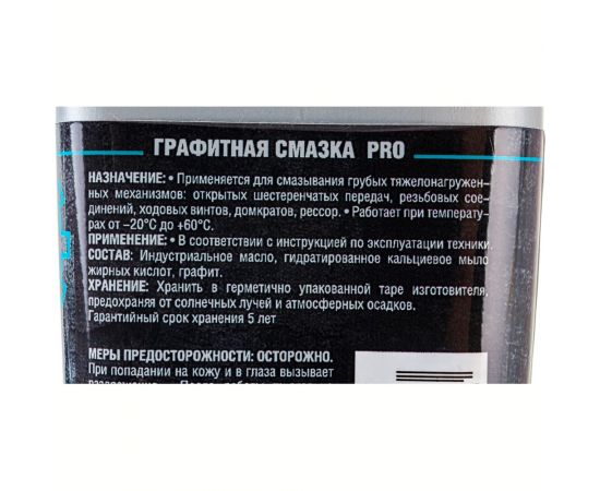 Графитная смазка PROдеталь PRO, 360 гр. DPSG360GR – изображение 2