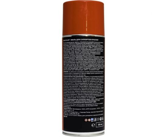 Эмаль для суппортов Molecules красная, аэрозоль, 520 мл MLS310 – изображение 2